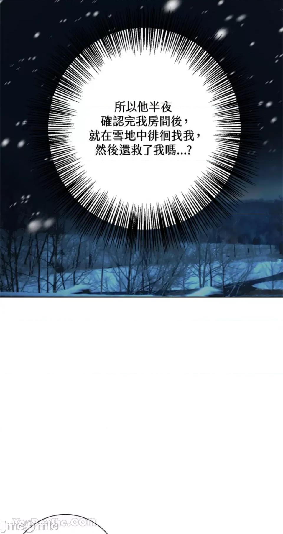 冬日之狼 冬日之狼-6 第65页
