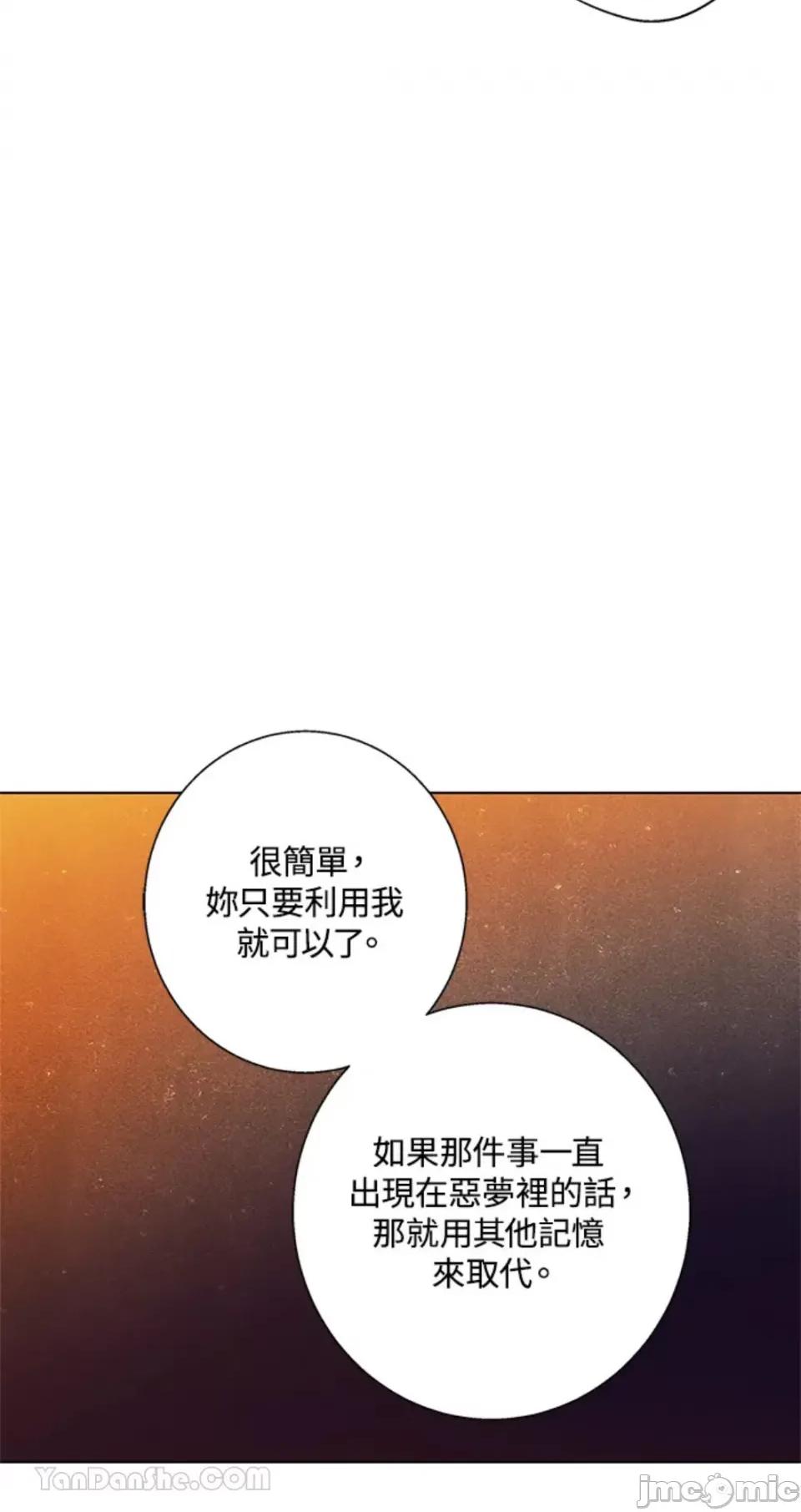 冬日之狼 冬日之狼-6 第69页