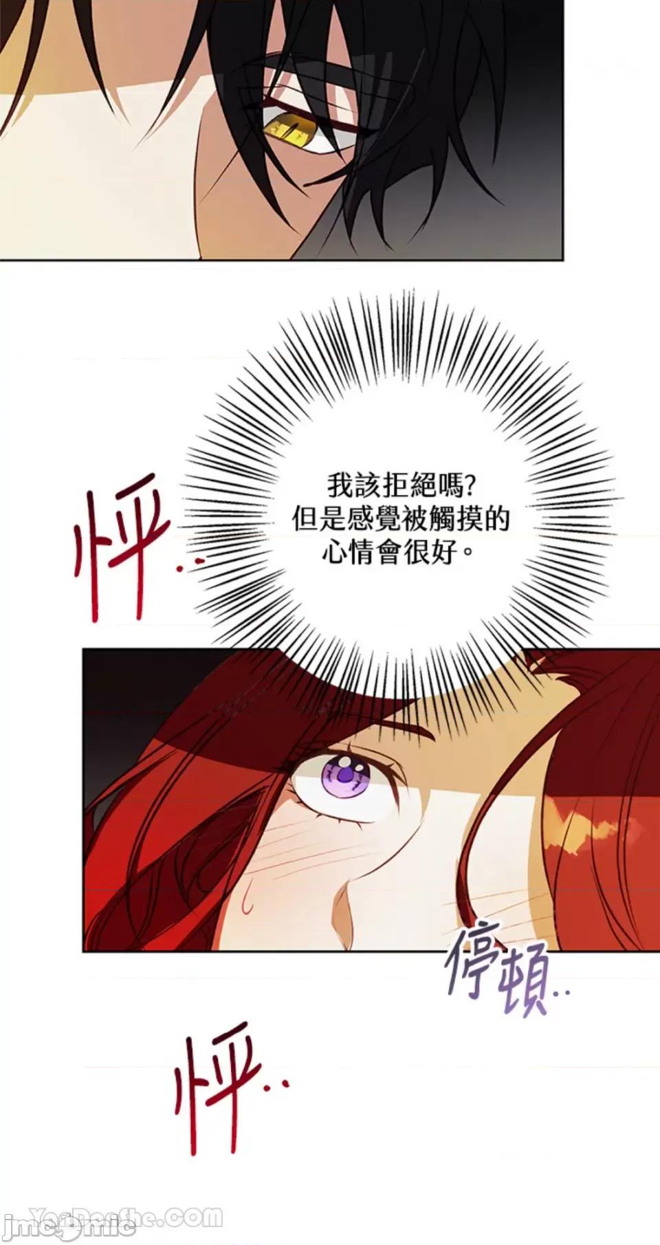 冬日之狼 冬日之狼-7 第4页