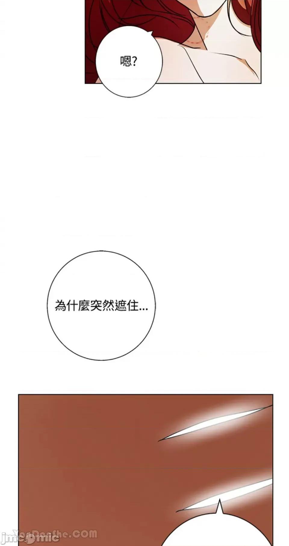 冬日之狼 冬日之狼-7 第36页