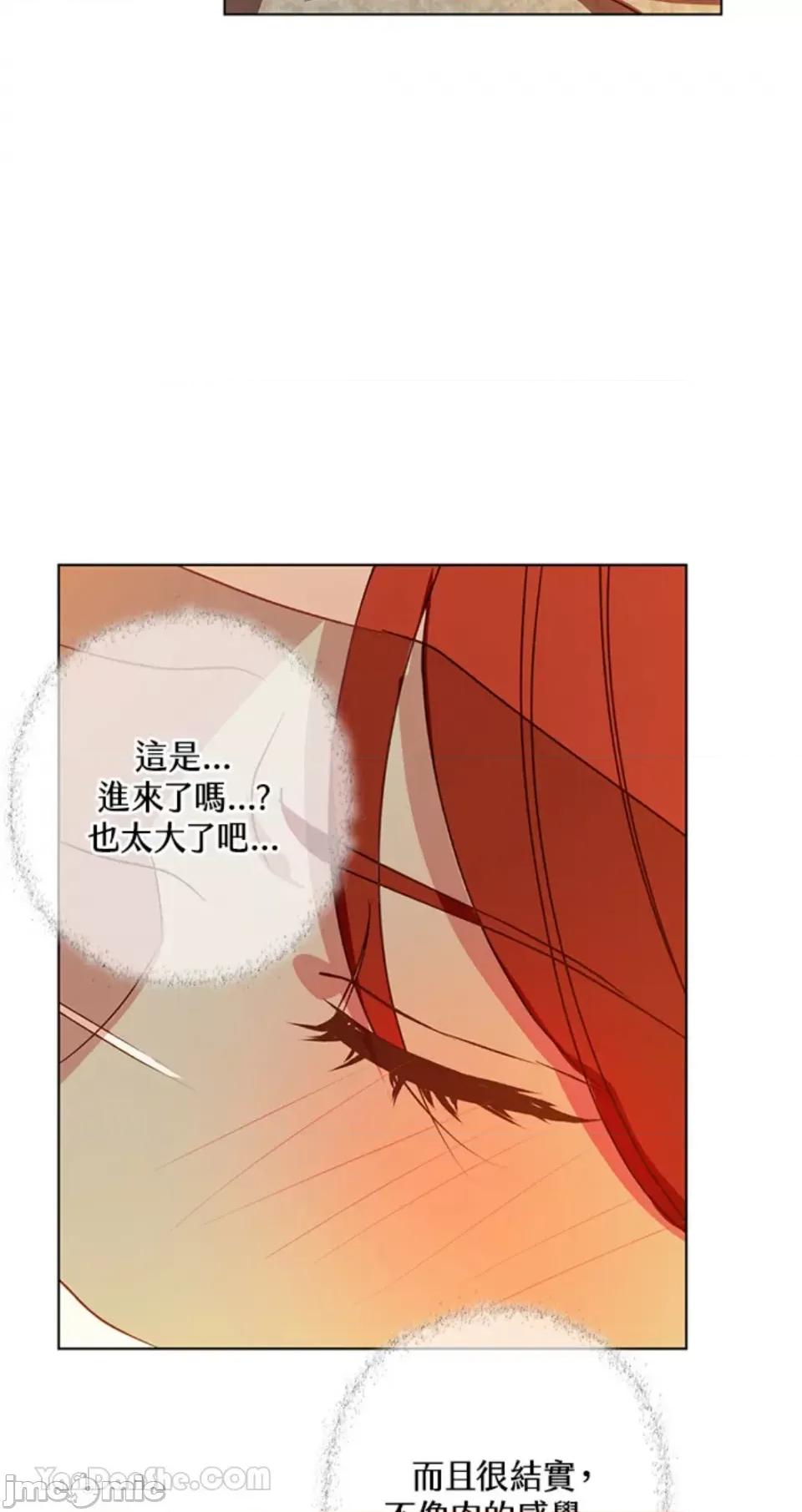 冬日之狼 冬日之狼-7 第45页