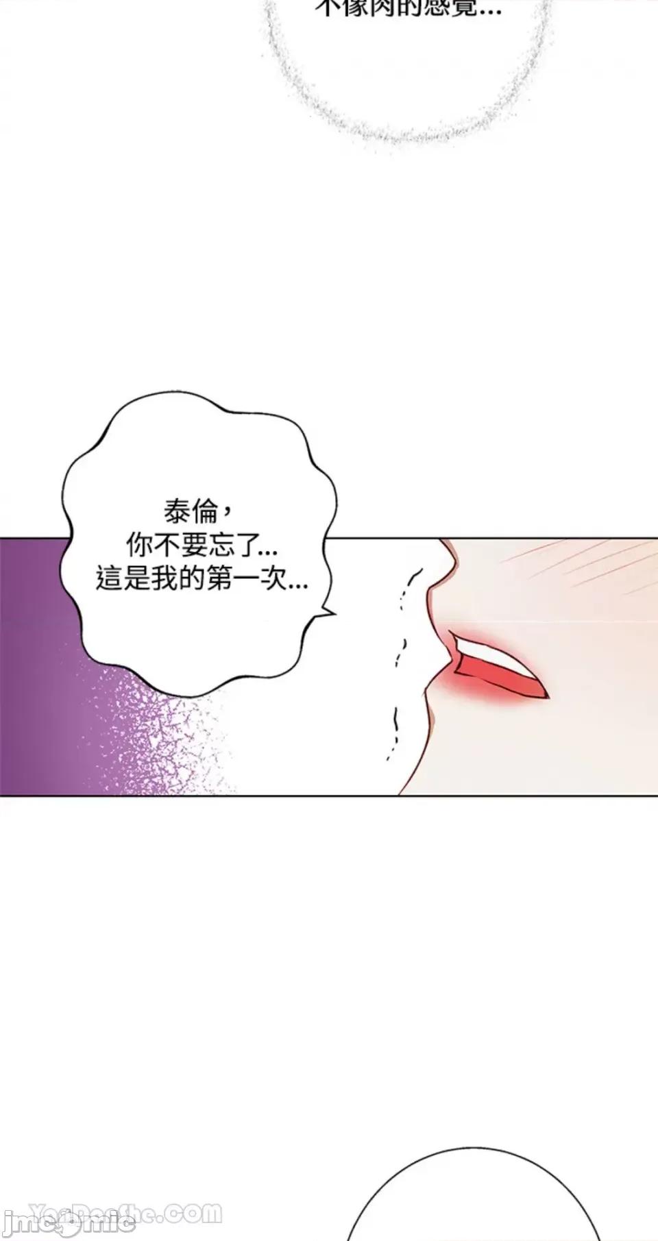 冬日之狼 冬日之狼-7 第46页