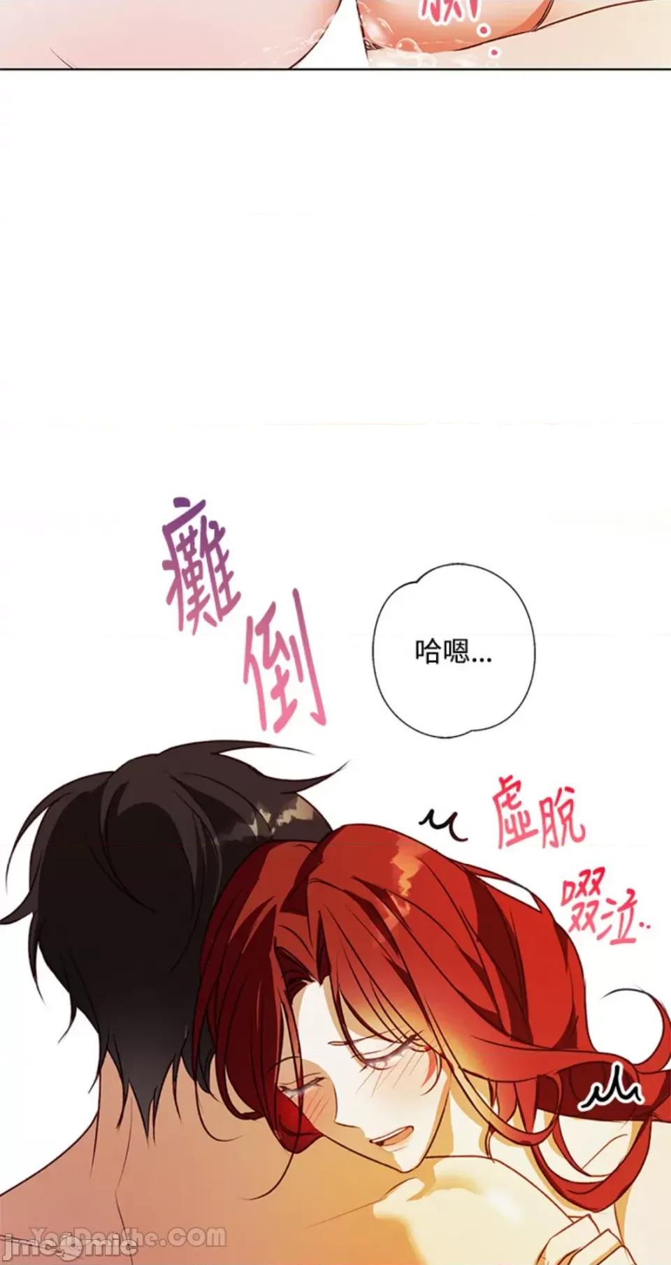 冬日之狼 冬日之狼-7 第65页