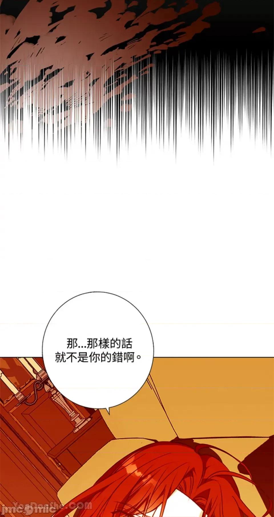 冬日之狼 冬日之狼-9 第19页