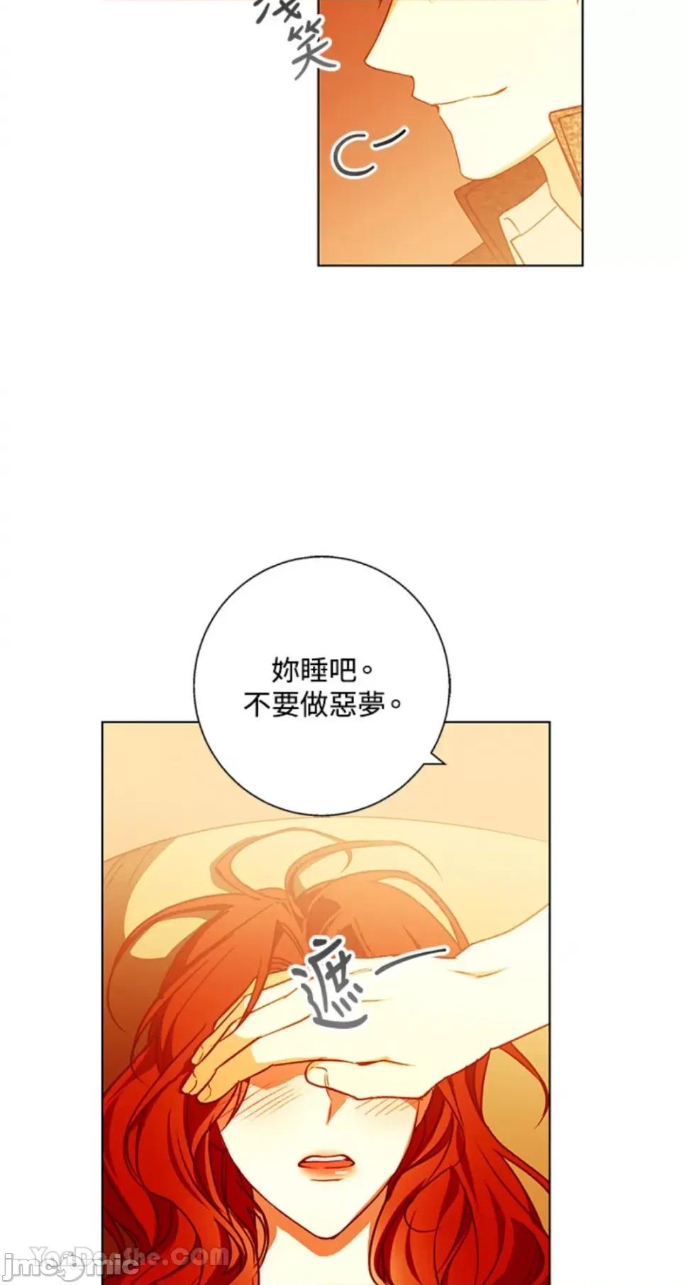 冬日之狼 冬日之狼-9 第27页