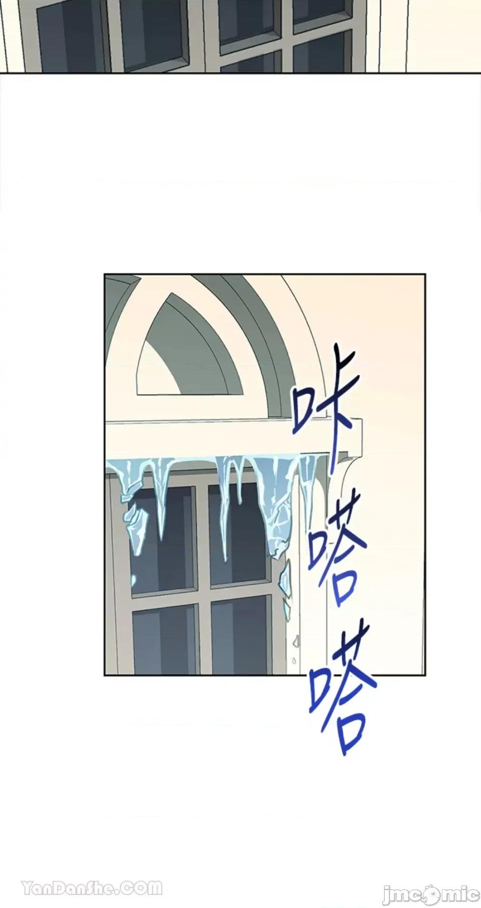 冬日之狼 冬日之狼-9 第40页
