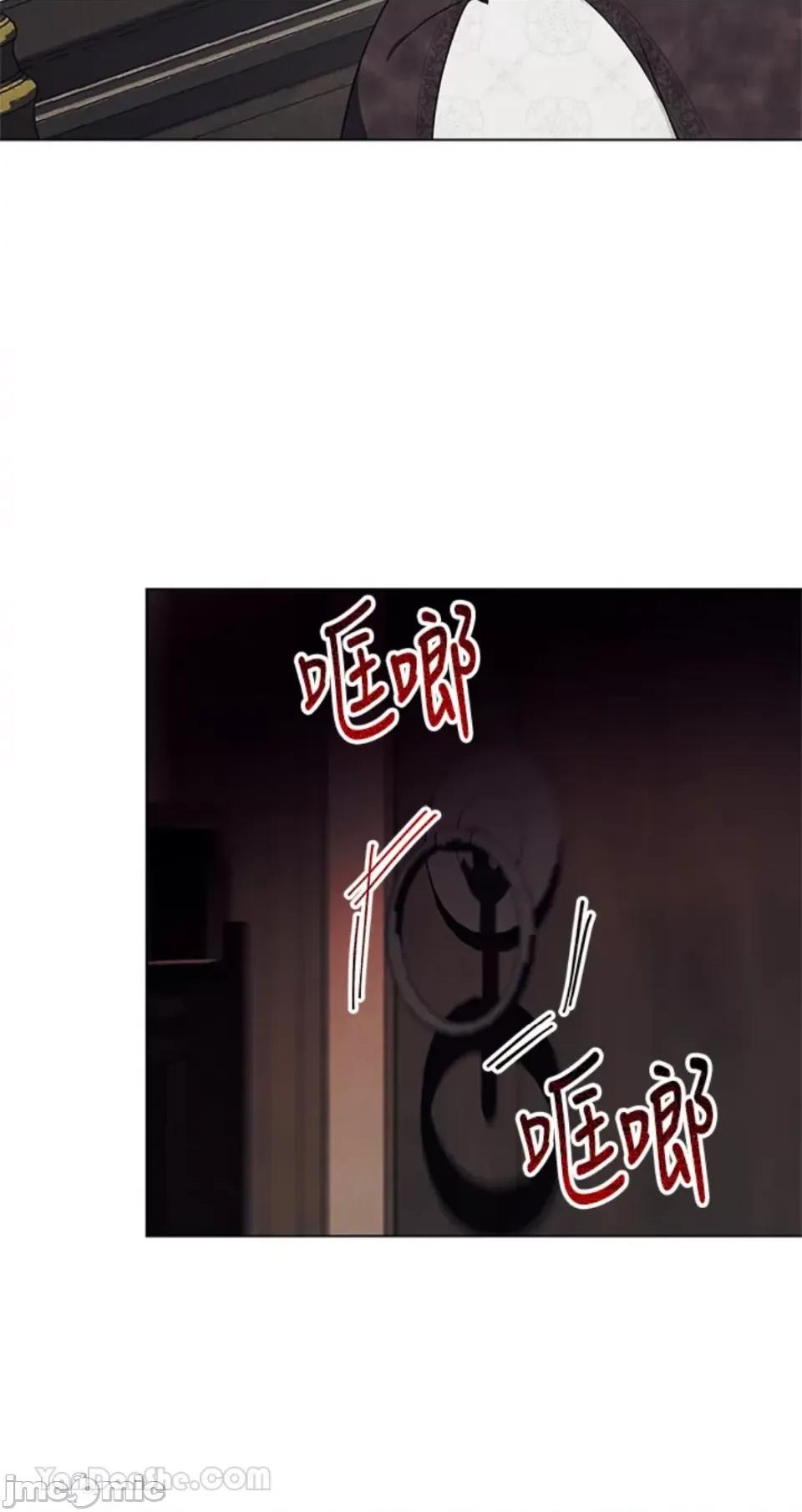 冬日之狼 冬日之狼-10 第32页