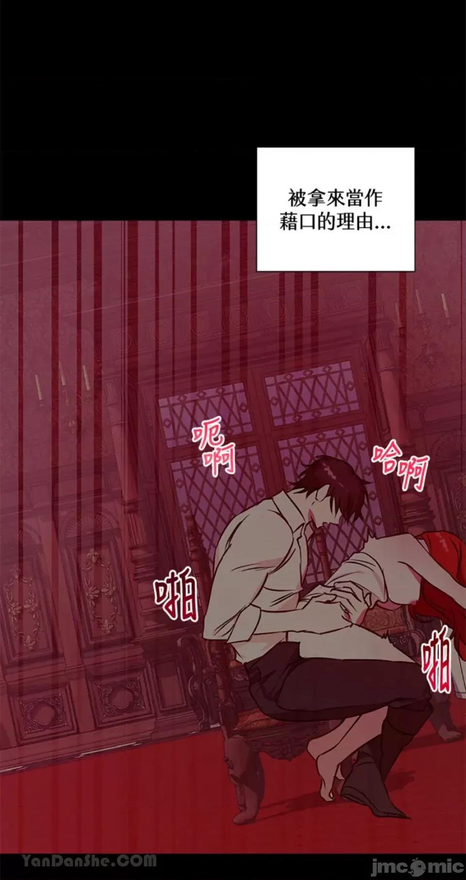冬日之狼 冬日之狼-14 第67页