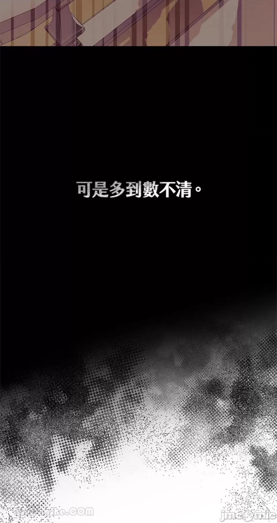 冬日之狼 冬日之狼-14 第69页