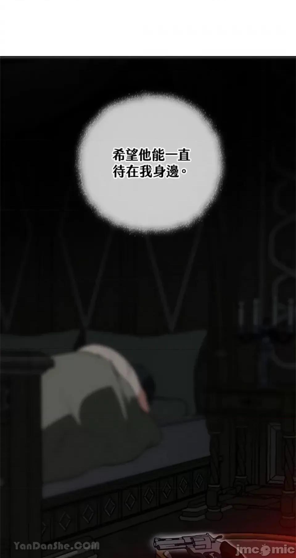 冬日之狼 冬日之狼-14 第73页