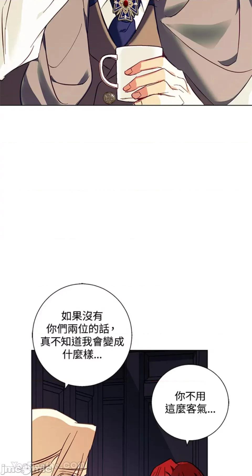 冬日之狼 冬日之狼-16 第37页