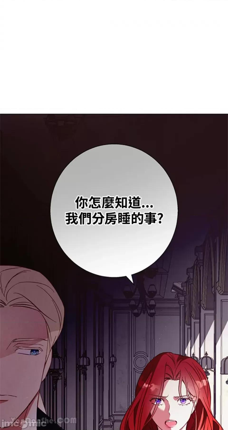 冬日之狼 冬日之狼-18 第2页
