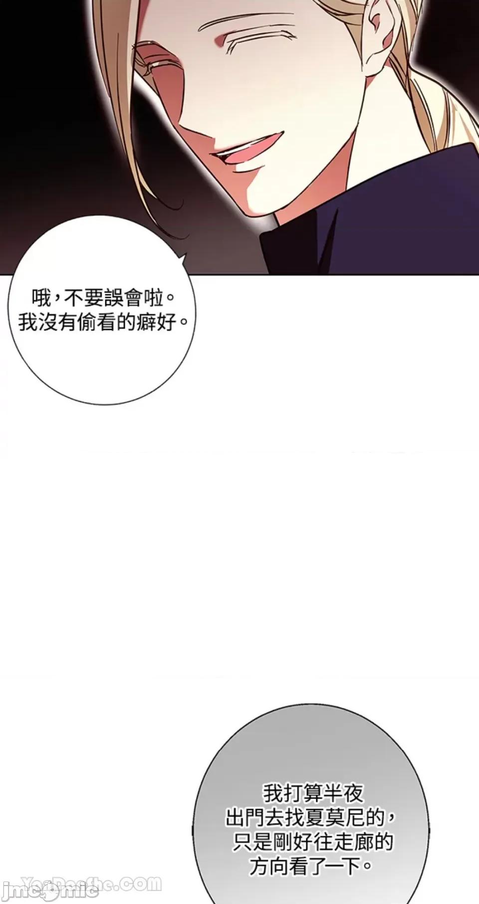 冬日之狼 冬日之狼-18 第4页