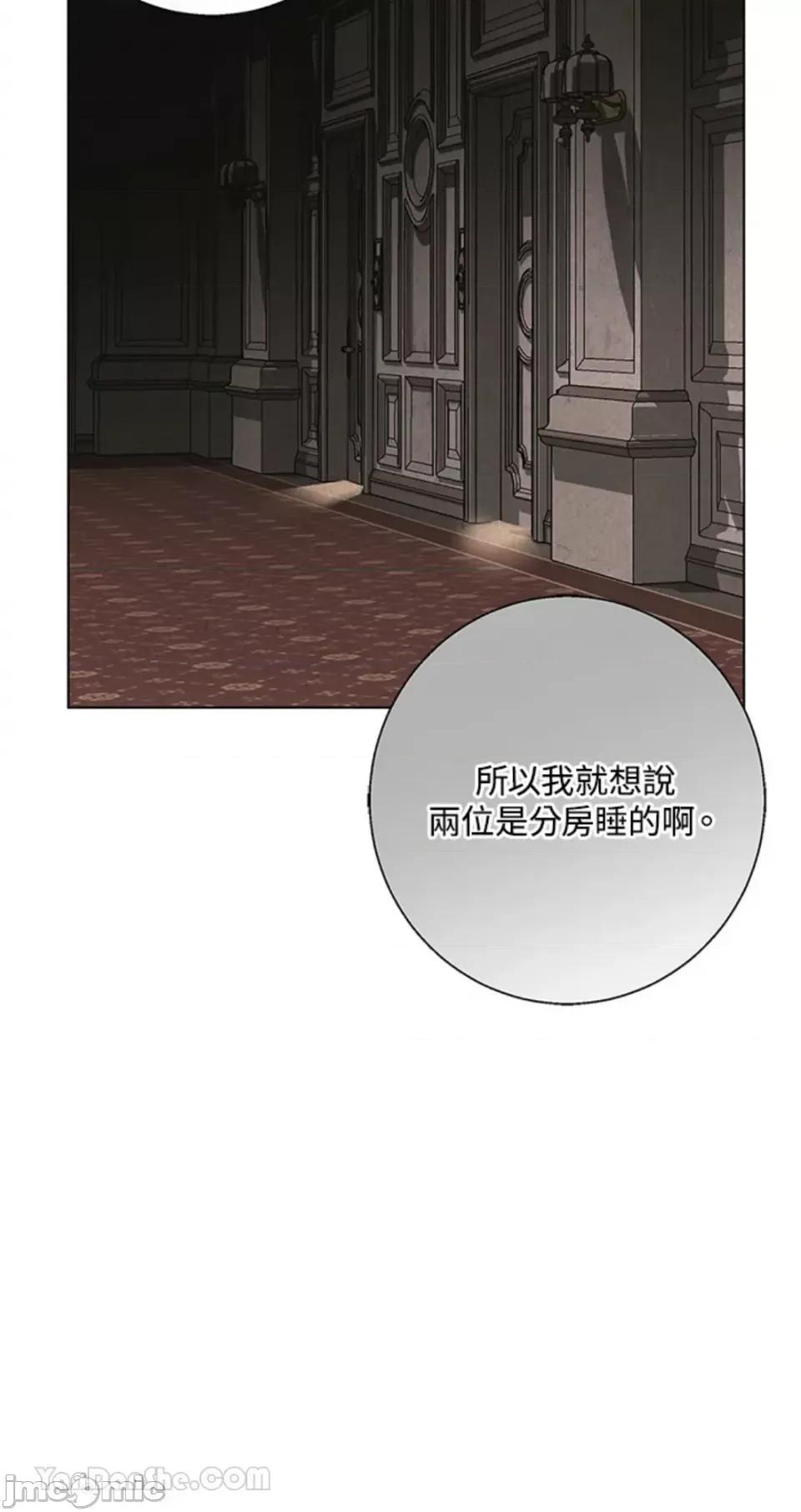 冬日之狼 冬日之狼-18 第6页