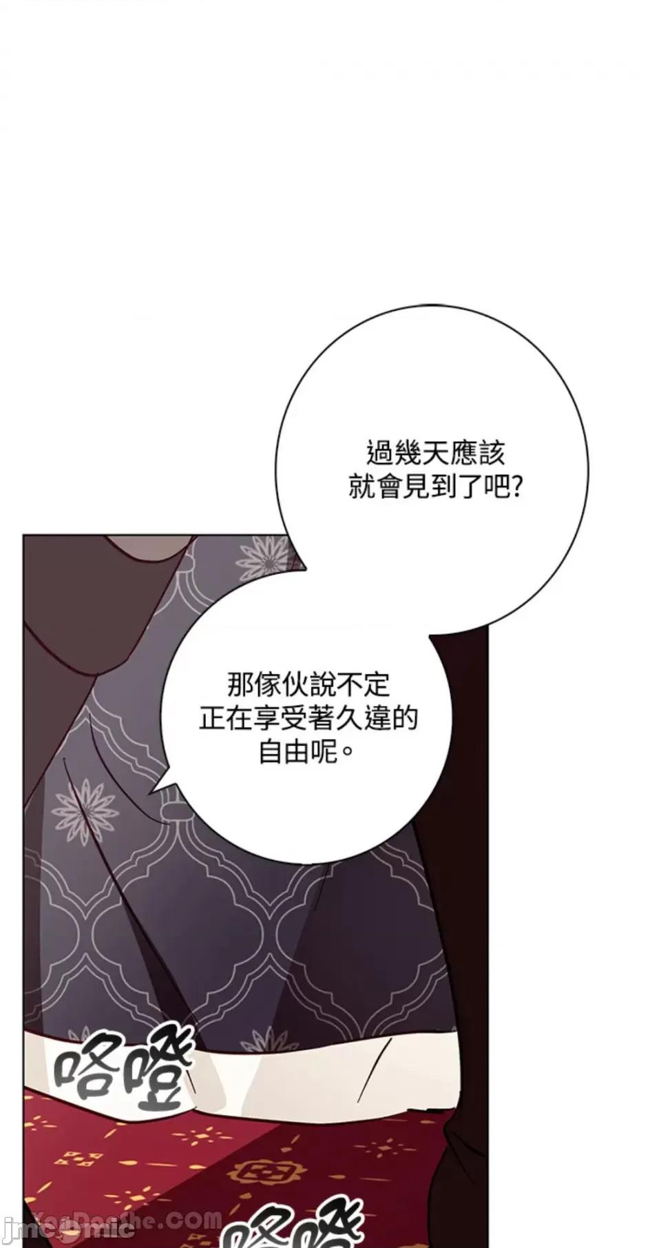 冬日之狼 冬日之狼-18 第22页