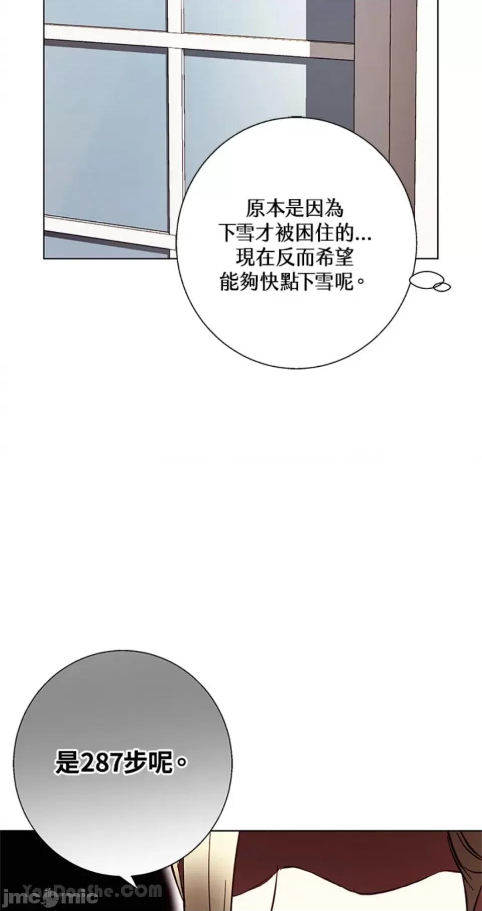 冬日之狼 冬日之狼-18 第25页