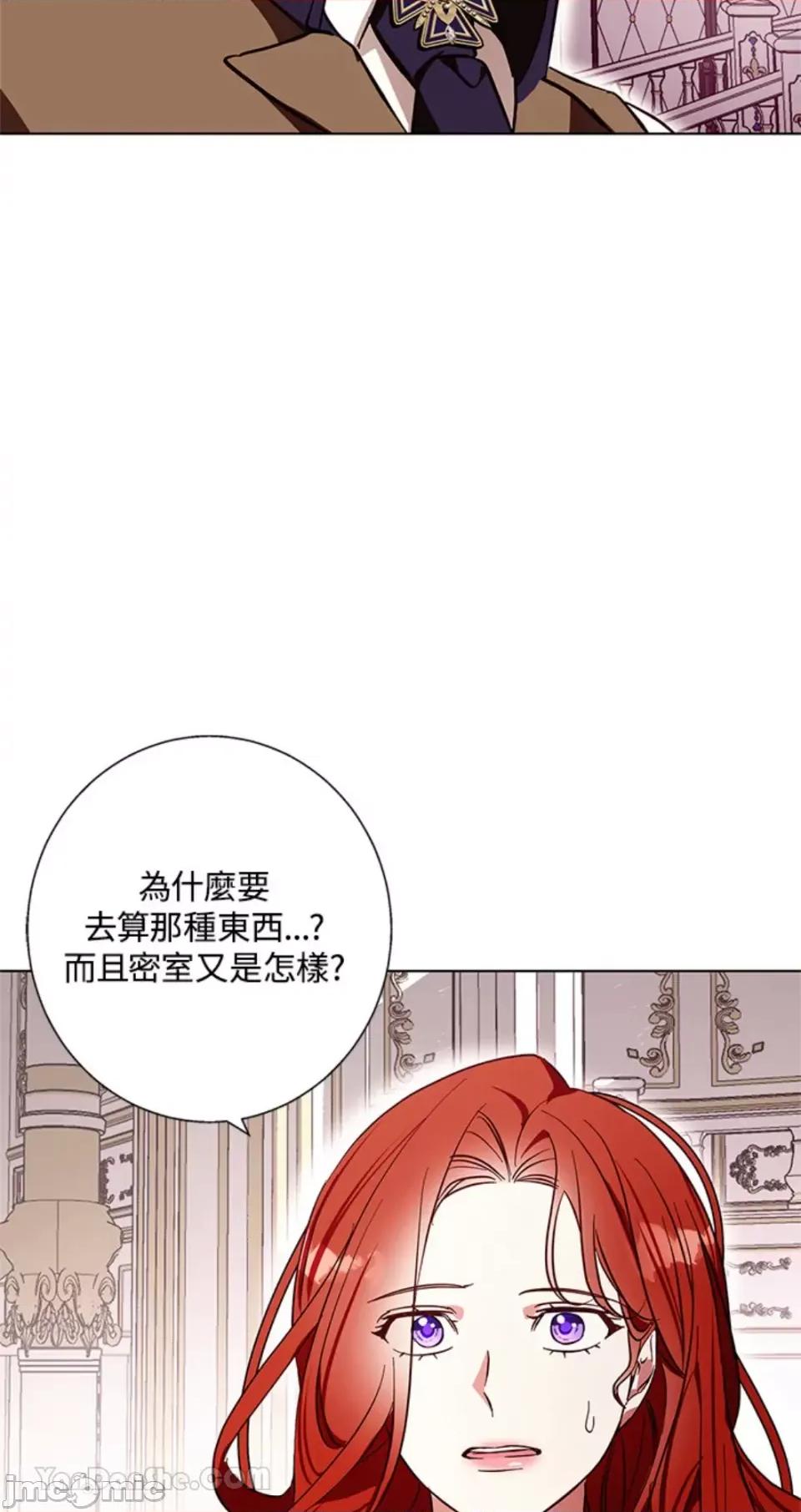 冬日之狼 冬日之狼-18 第31页