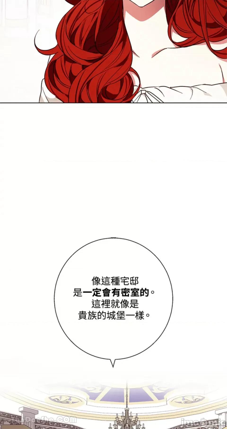 冬日之狼 冬日之狼-18 第32页