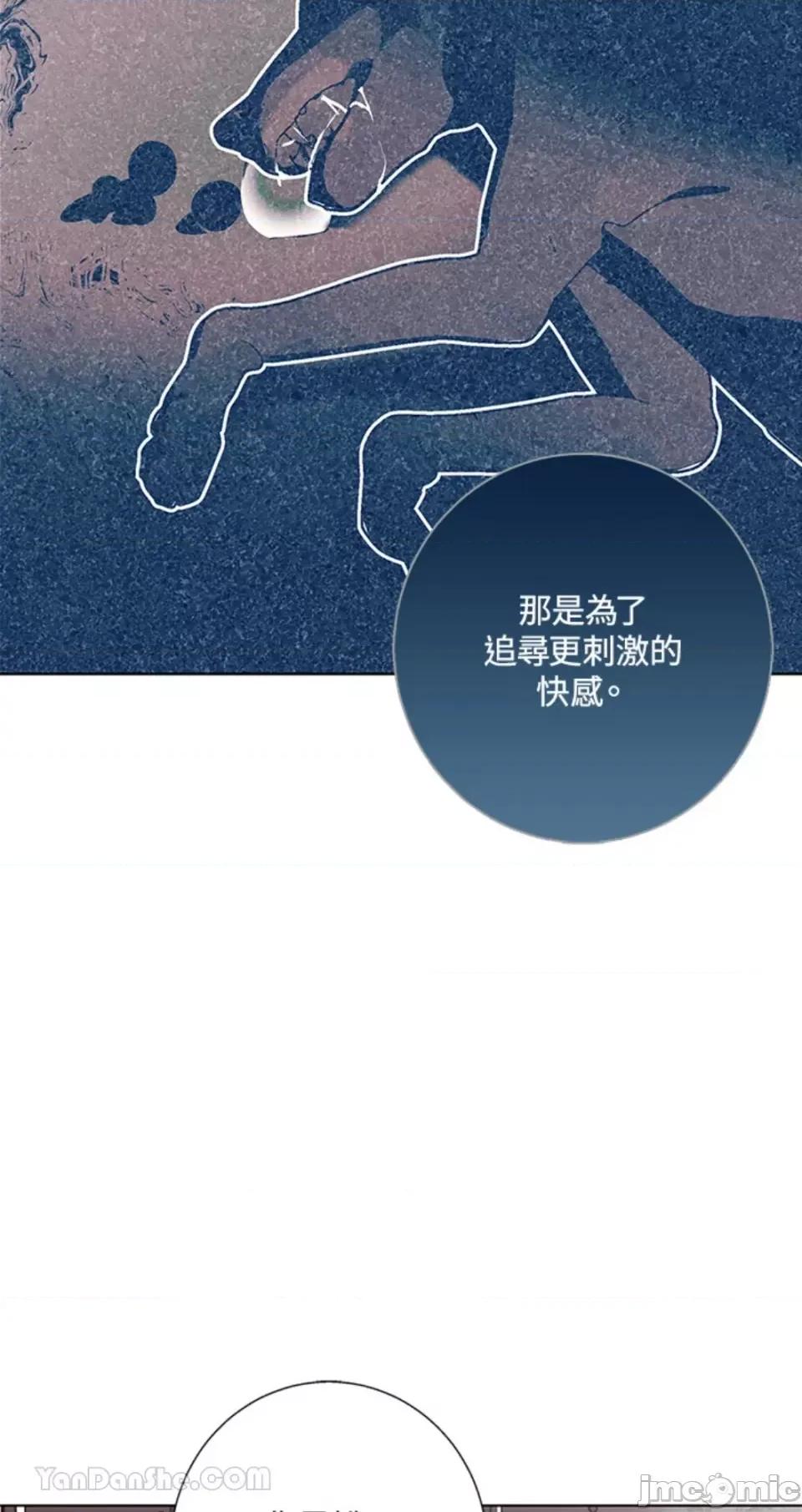 冬日之狼 冬日之狼-18 第37页