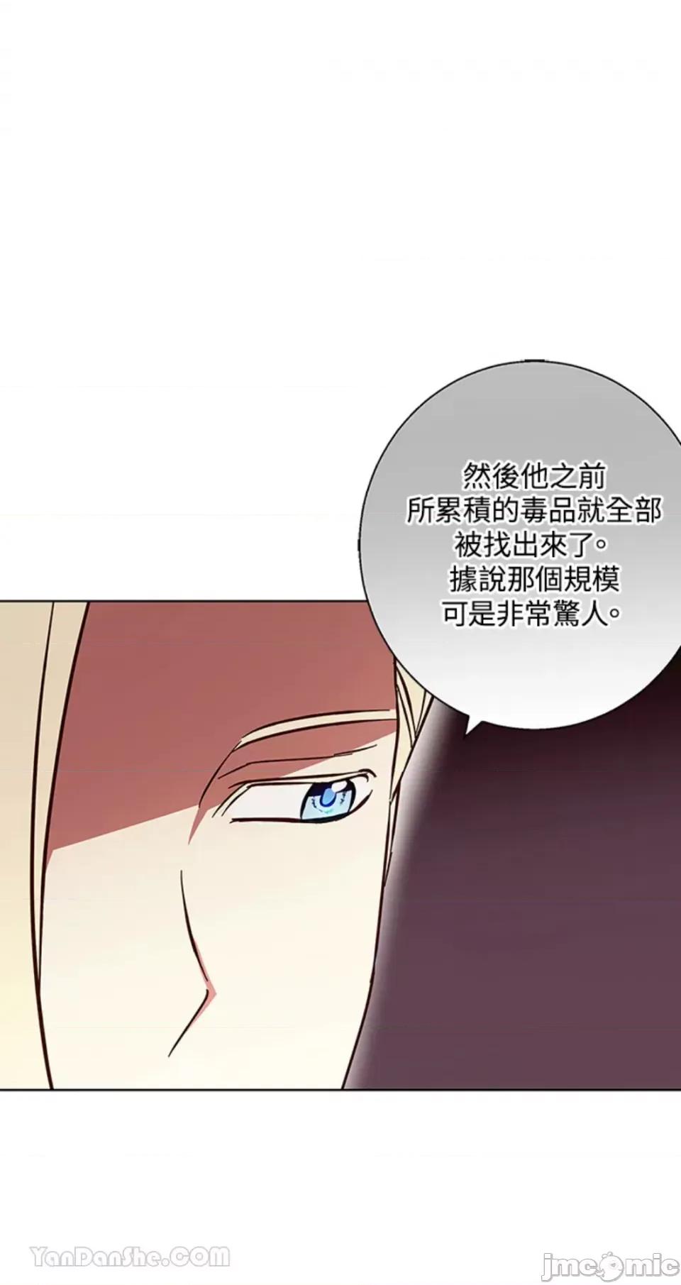 冬日之狼 冬日之狼-18 第39页