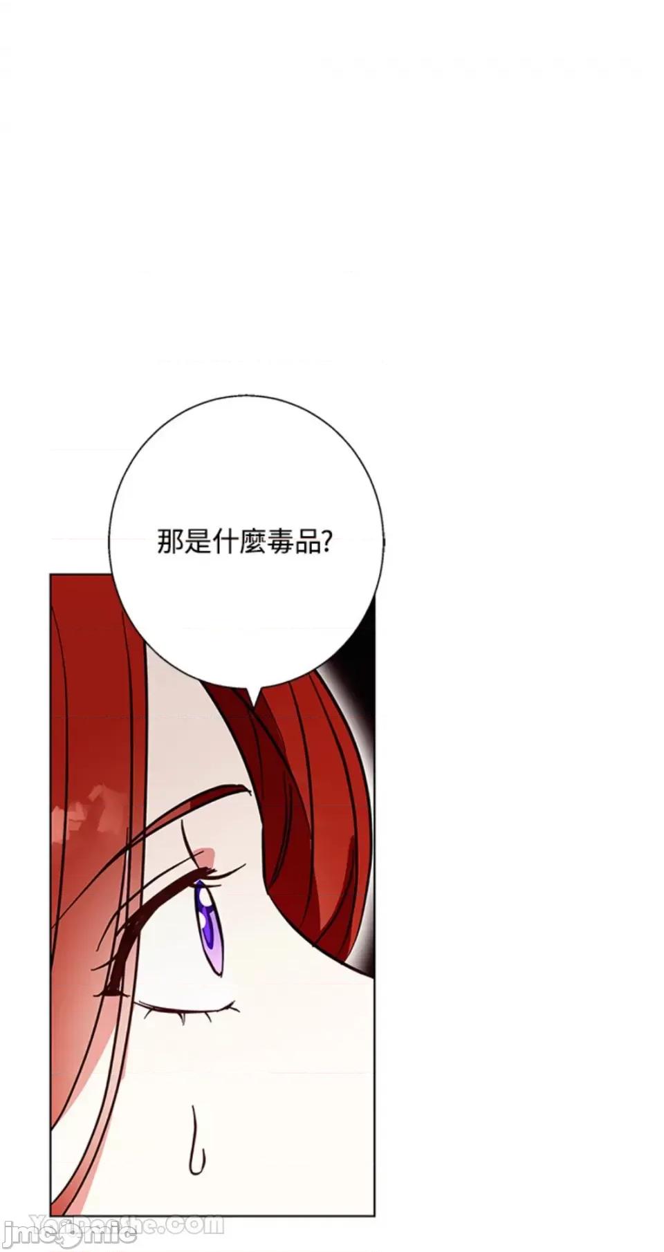 冬日之狼 冬日之狼-18 第41页