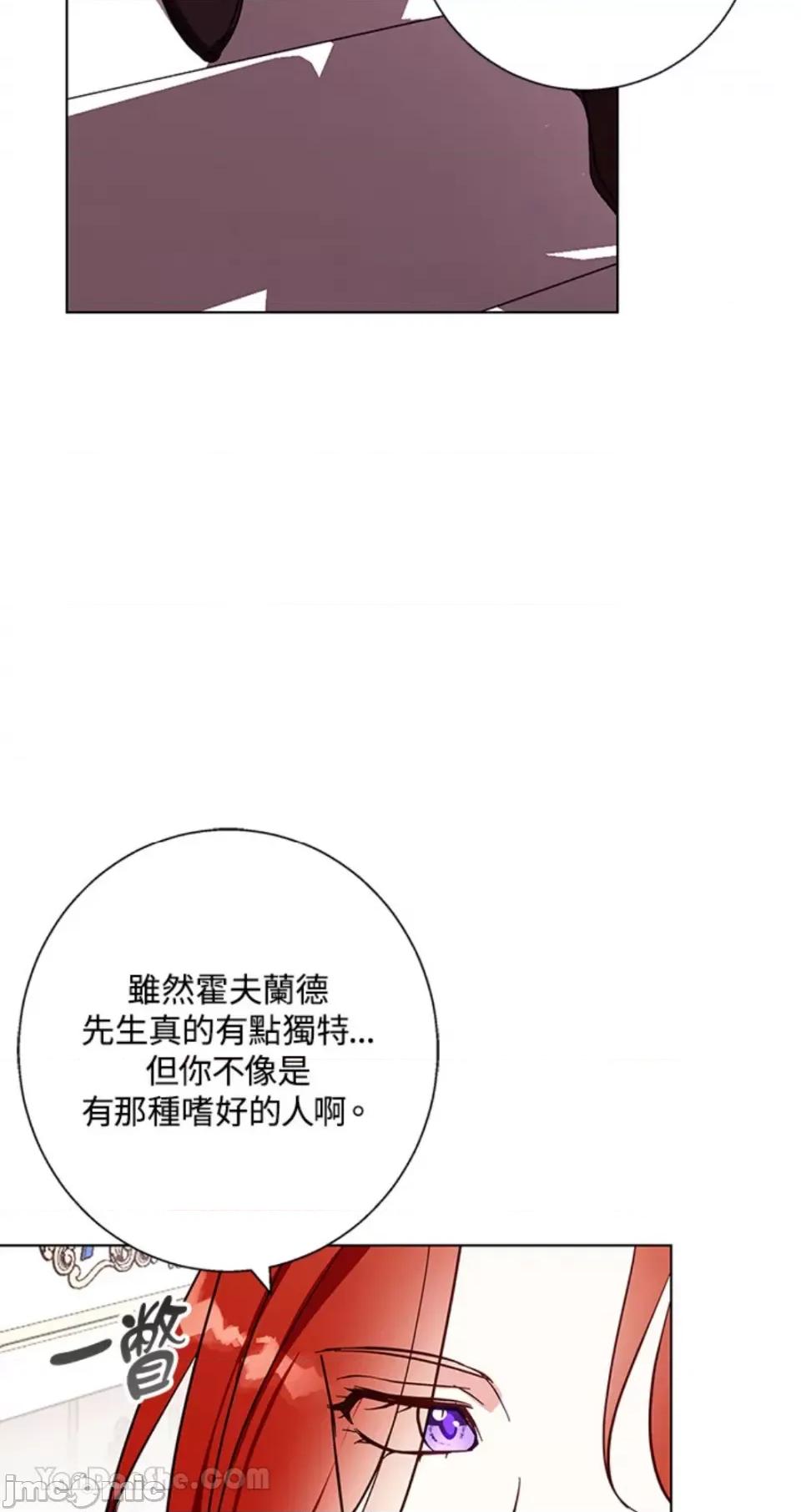 冬日之狼 冬日之狼-18 第61页