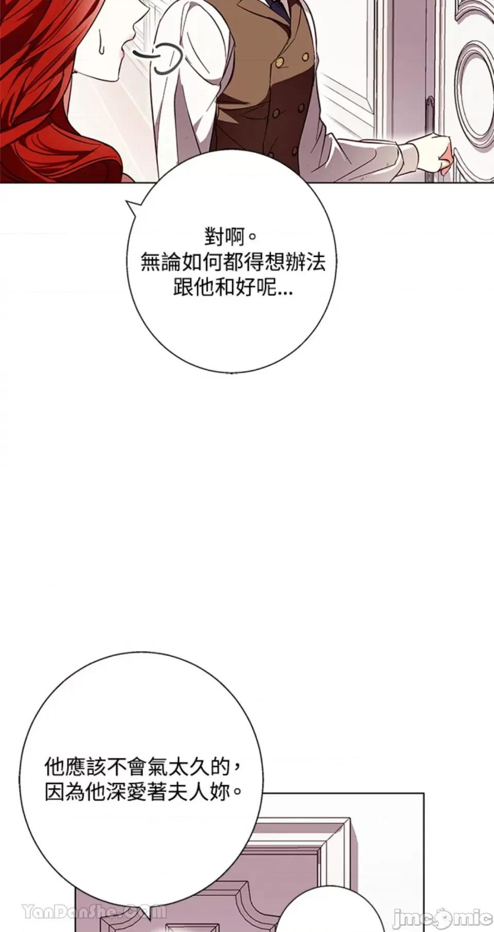 冬日之狼 冬日之狼-18 第76页