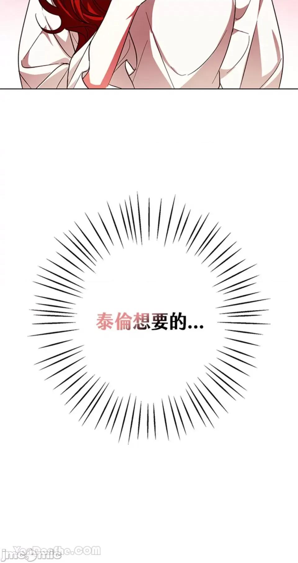 冬日之狼 冬日之狼-18 第85页