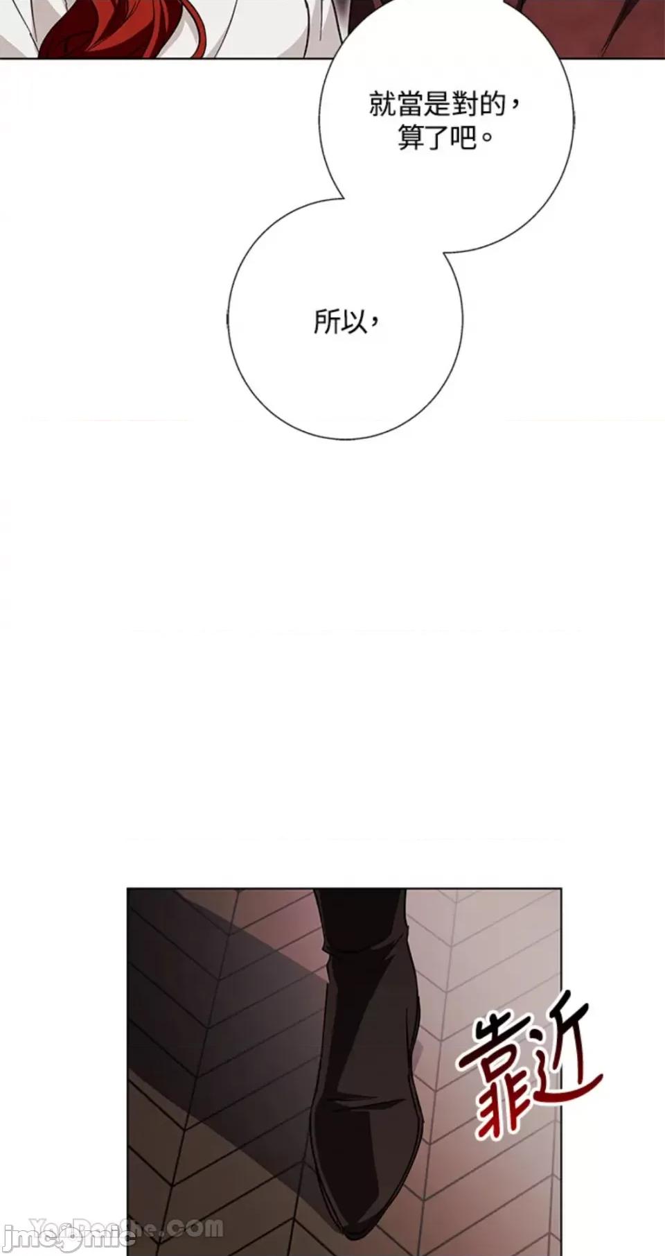 冬日之狼 冬日之狼-19 第65页