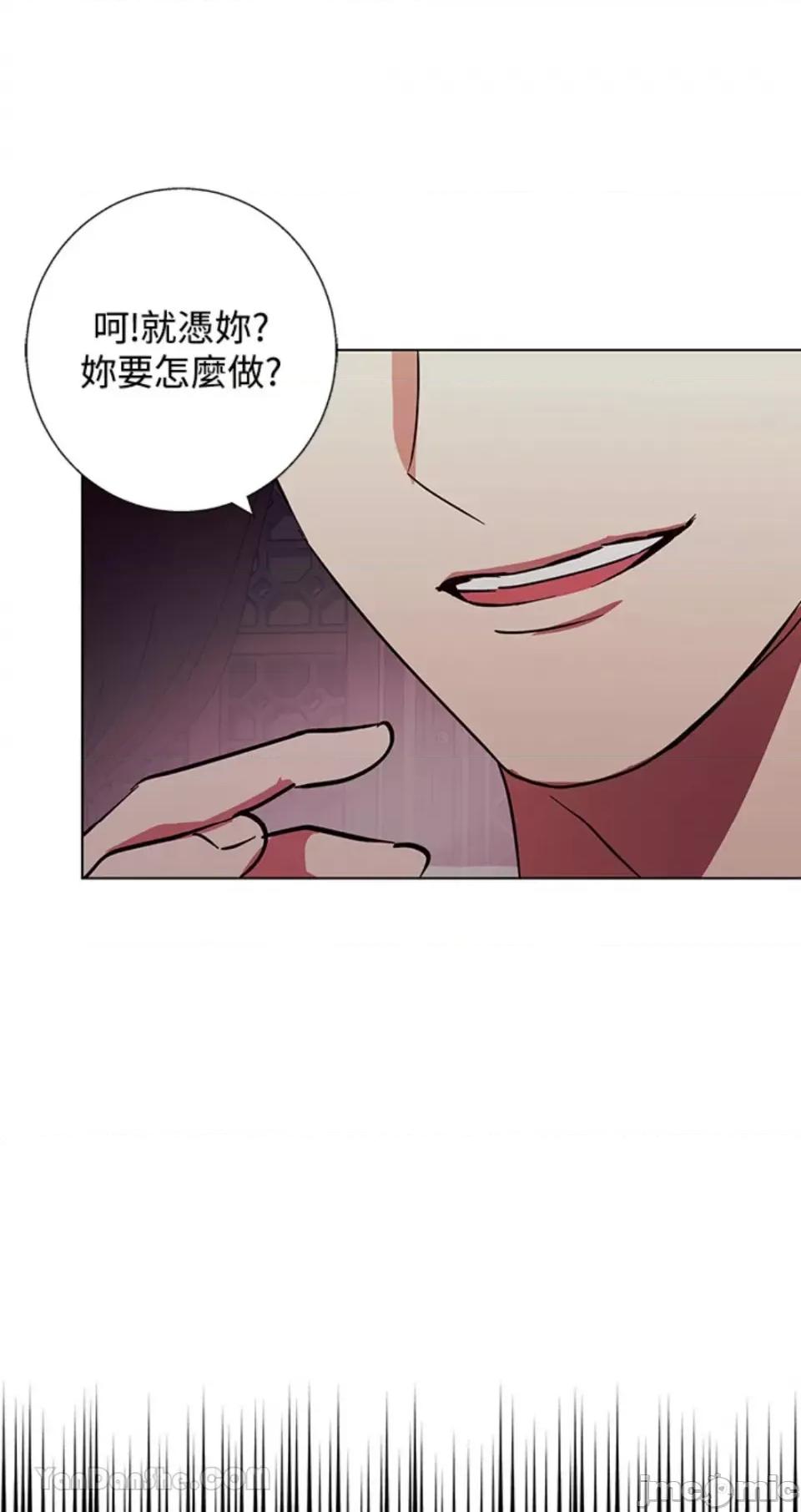 冬日之狼 冬日之狼-19 第77页