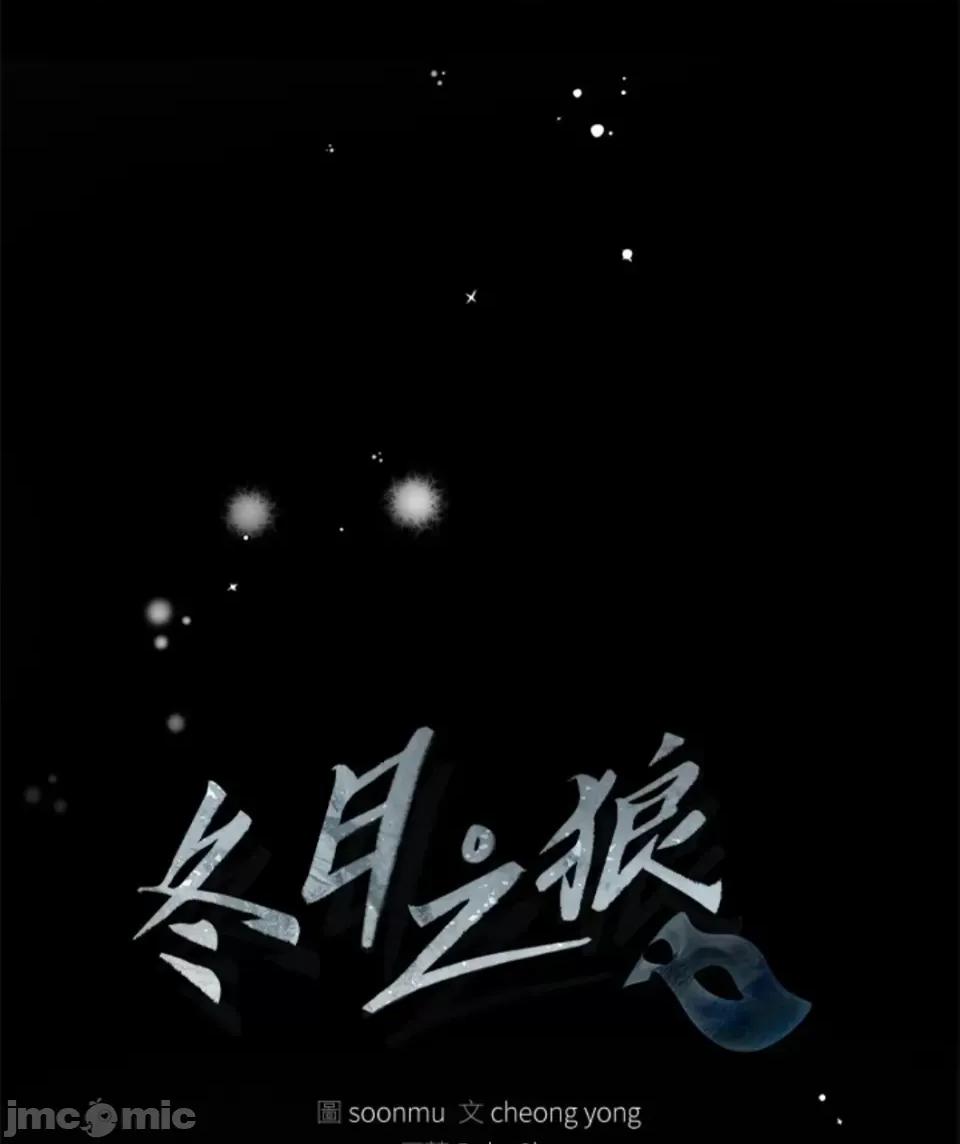 冬日之狼 冬日之狼-22 第1页