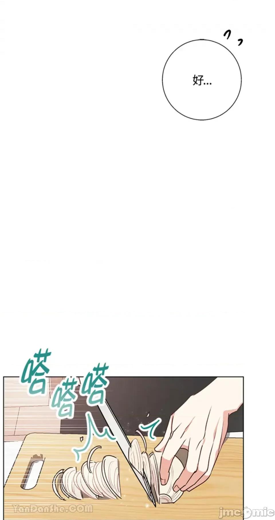 冬日之狼 冬日之狼-22 第41页