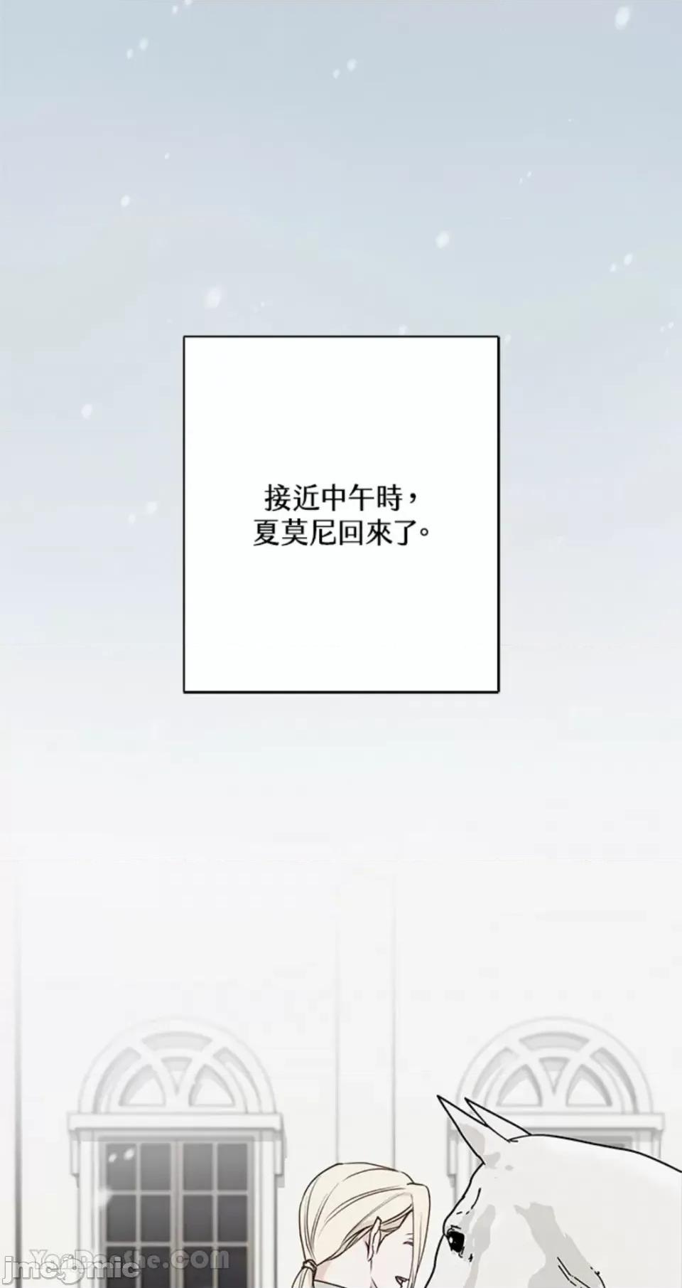 冬日之狼 冬日之狼-24 第2页