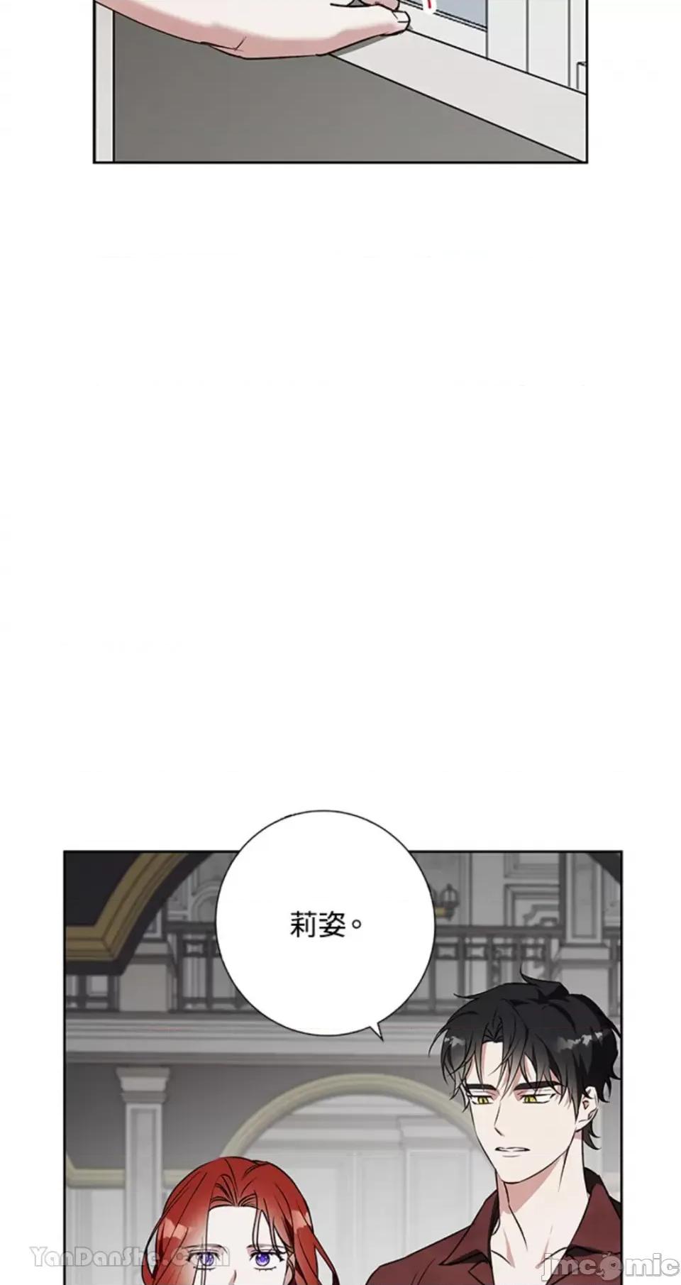 冬日之狼 冬日之狼-24 第6页