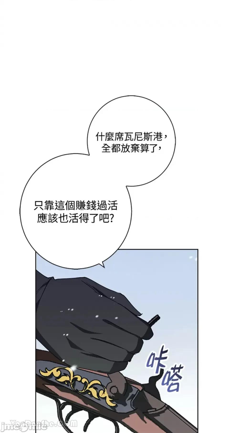 冬日之狼 冬日之狼-24 第21页
