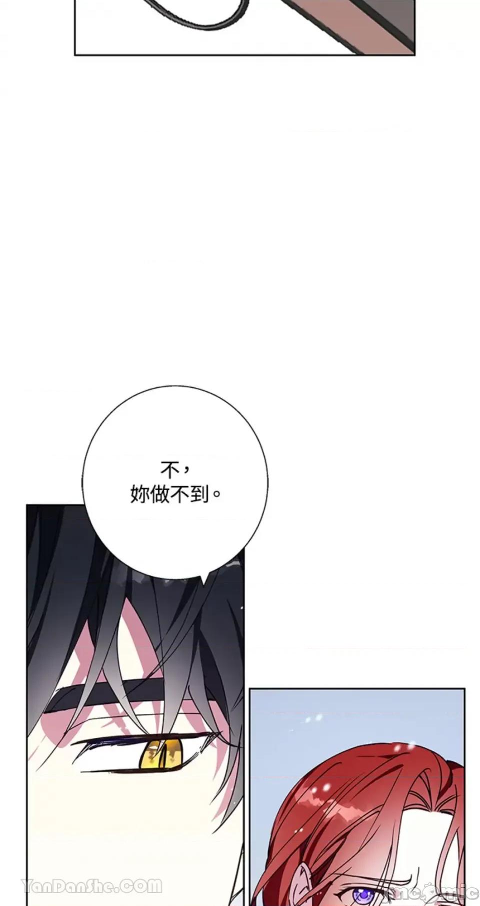 冬日之狼 冬日之狼-24 第22页