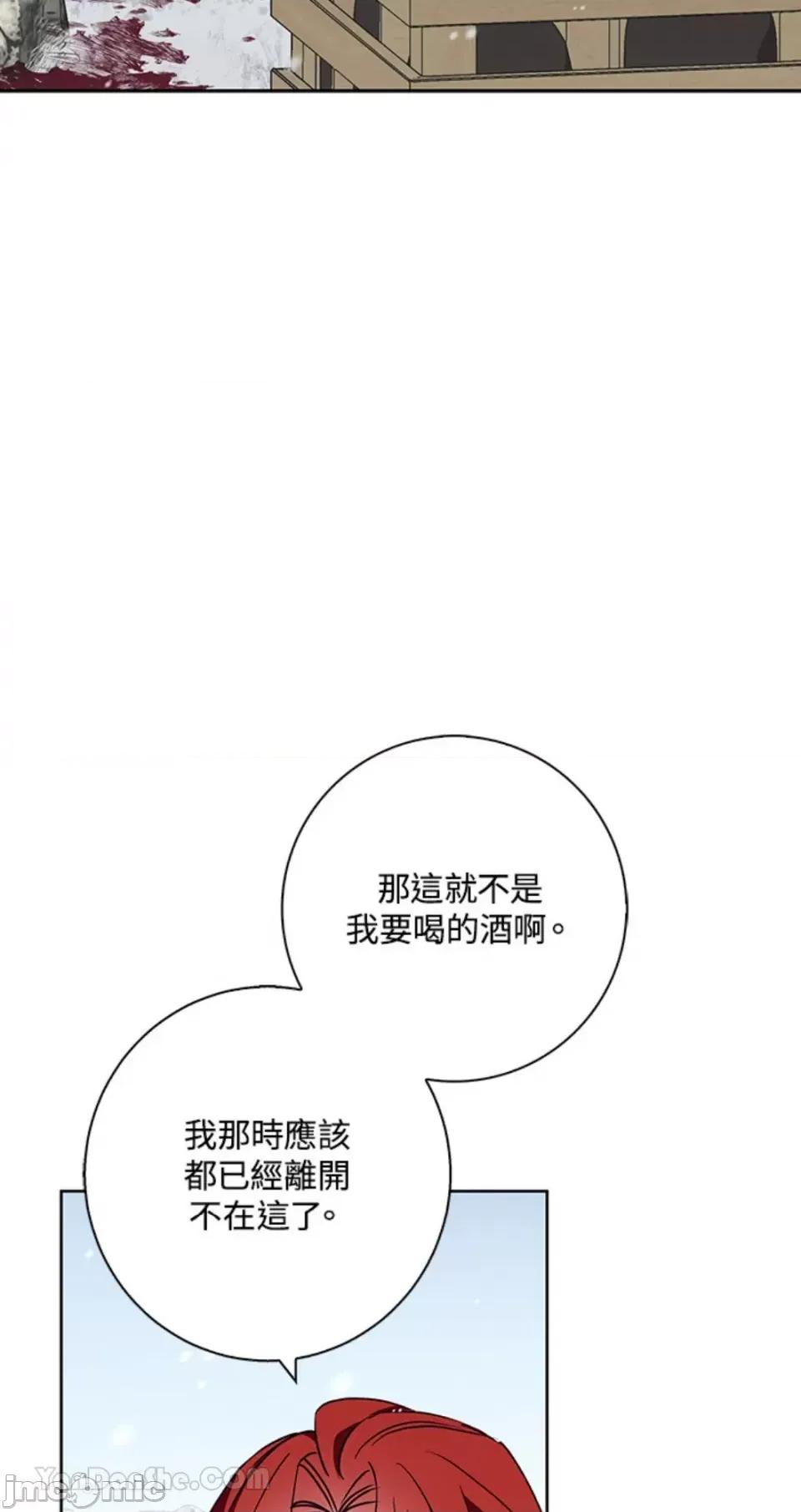 冬日之狼 冬日之狼-24 第36页