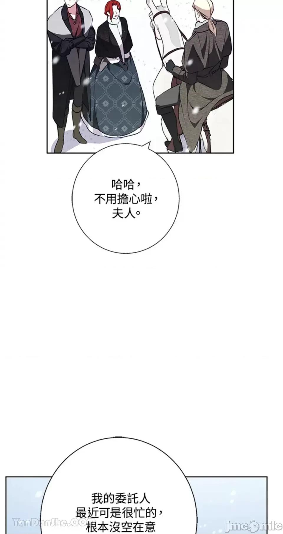 冬日之狼 冬日之狼-24 第48页
