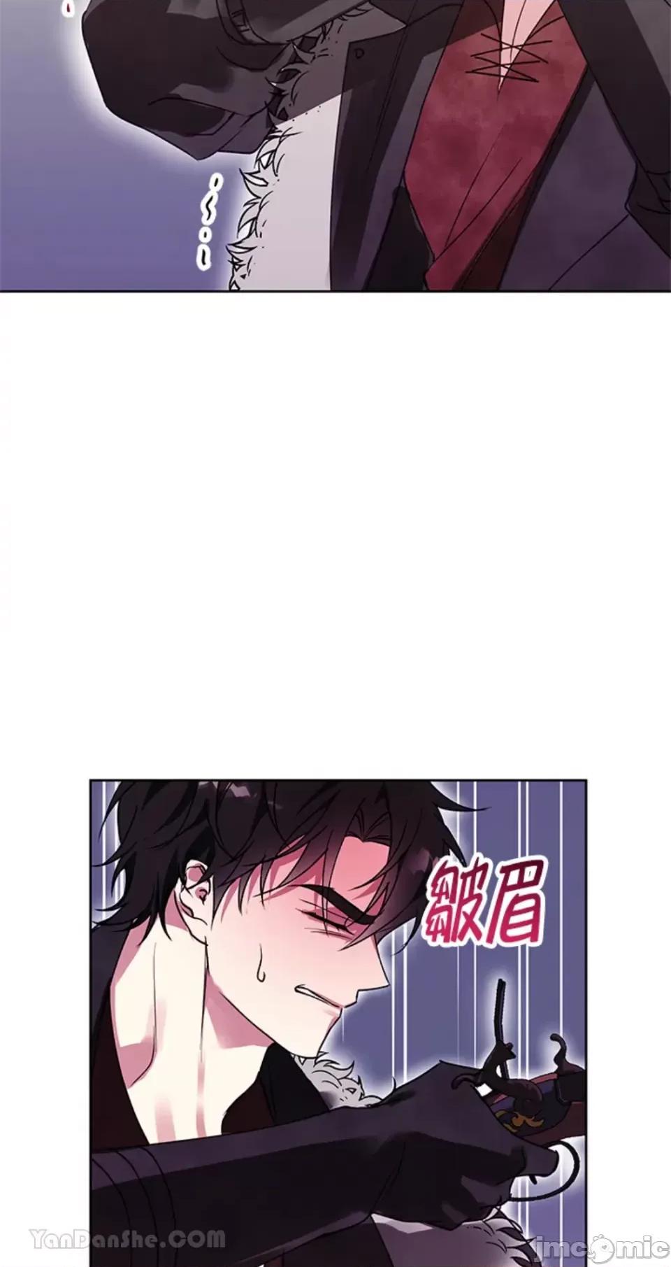 冬日之狼 冬日之狼-25 第64页