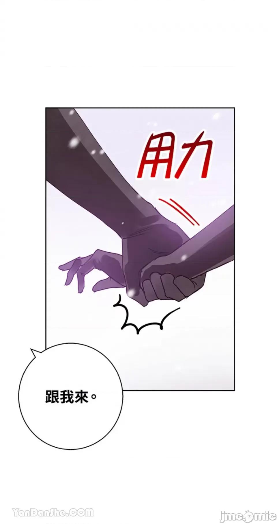冬日之狼 冬日之狼-25 第76页