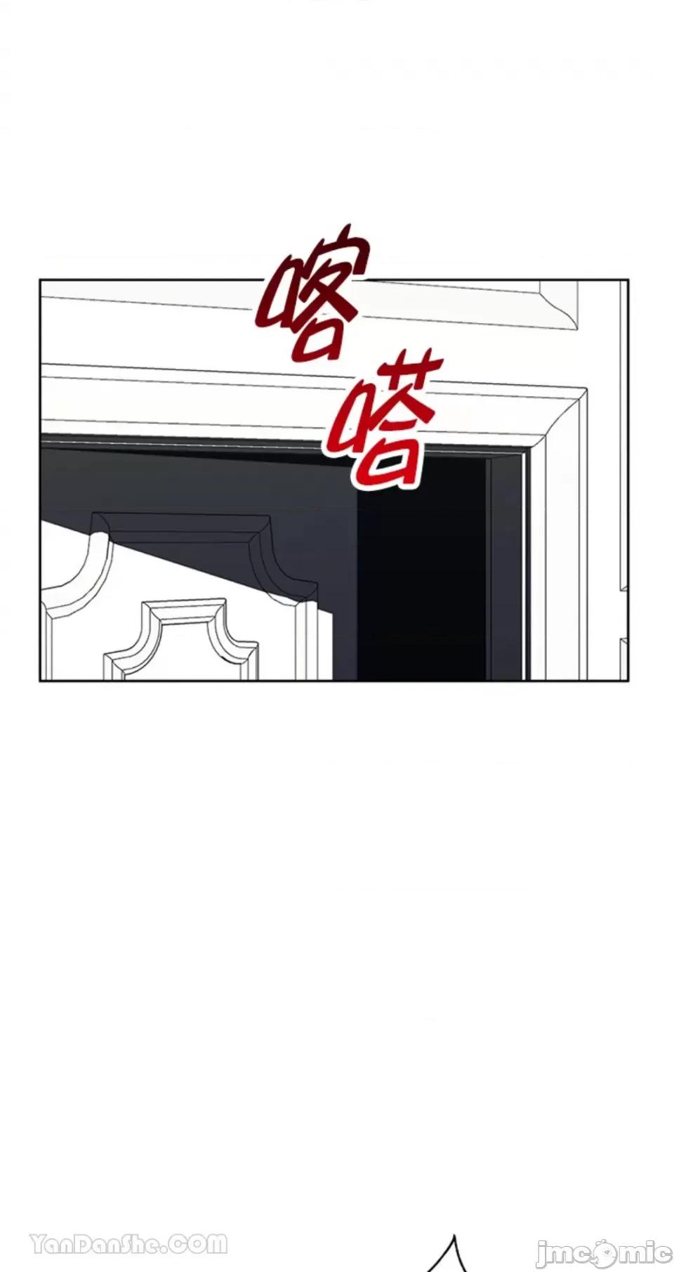 冬日之狼 冬日之狼-25 第79页