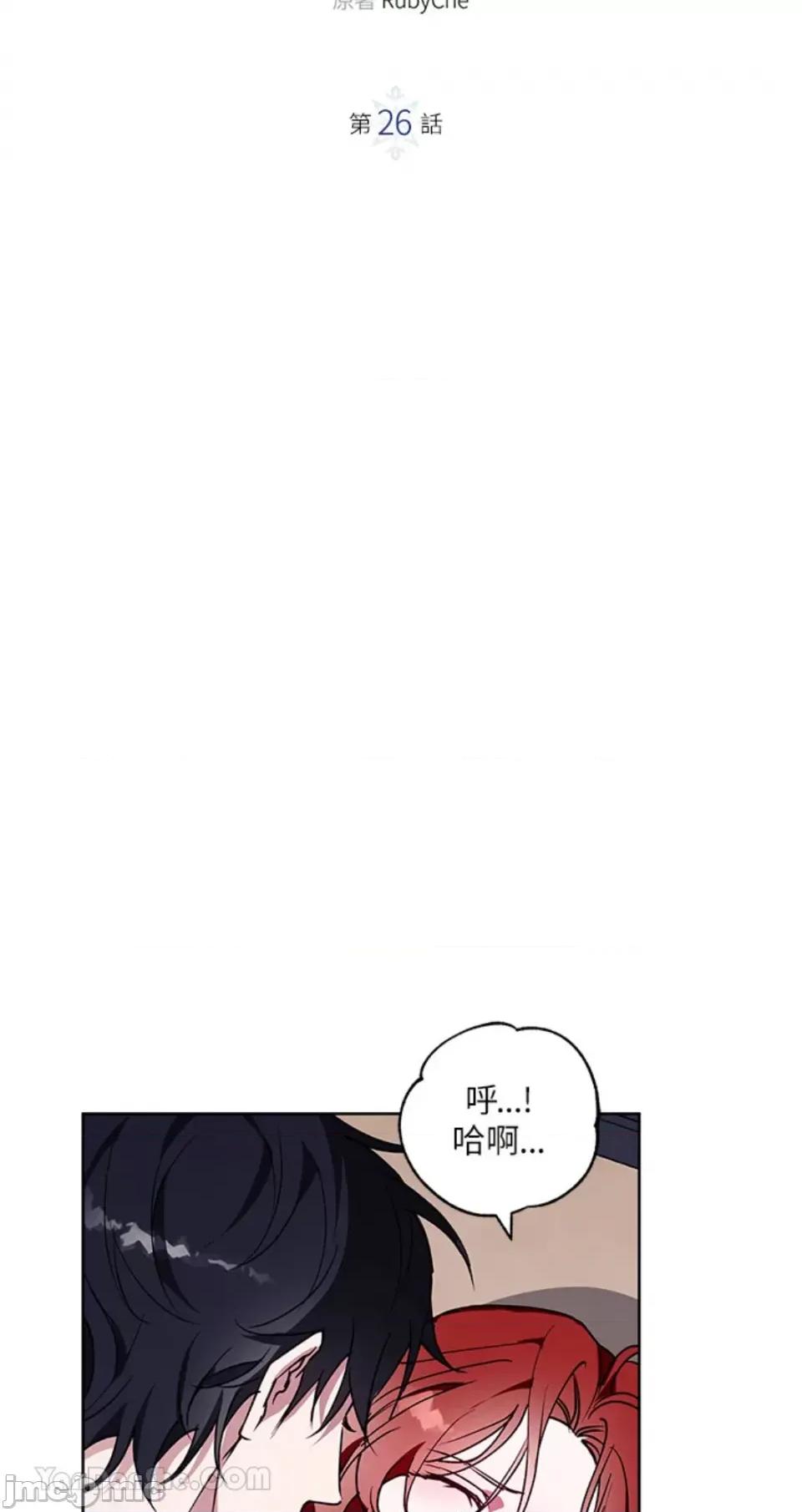 冬日之狼 冬日之狼-26 第4页