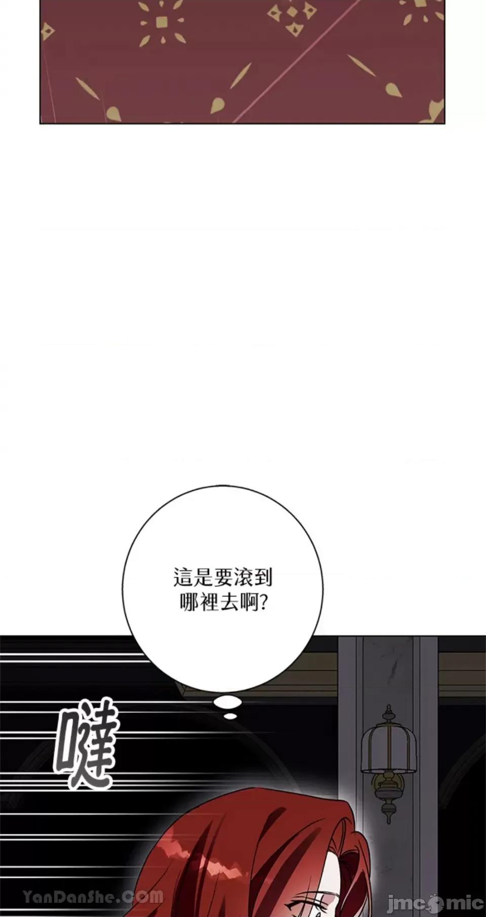 冬日之狼 冬日之狼-28 第10页