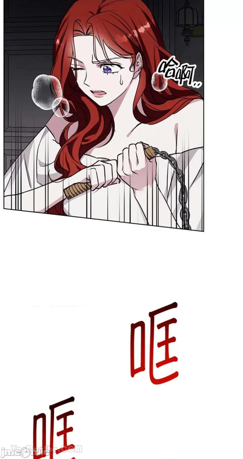 冬日之狼 冬日之狼-28 第30页