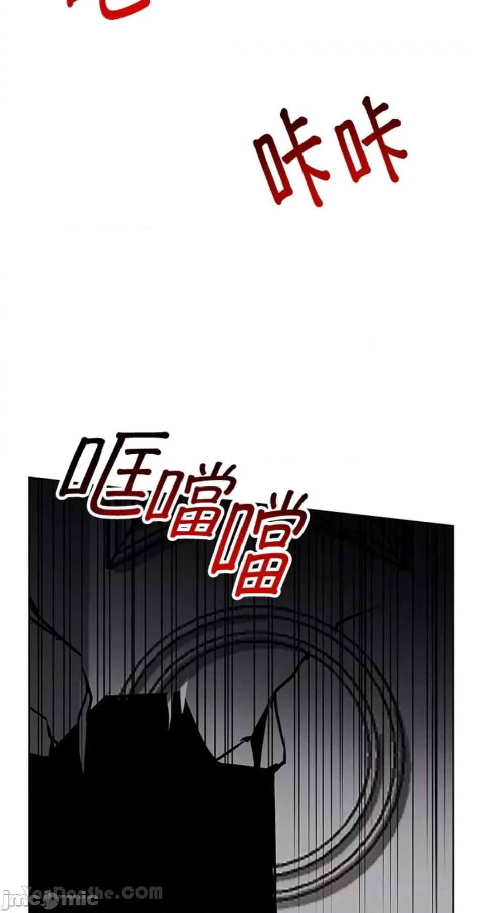 冬日之狼 冬日之狼-28 第31页