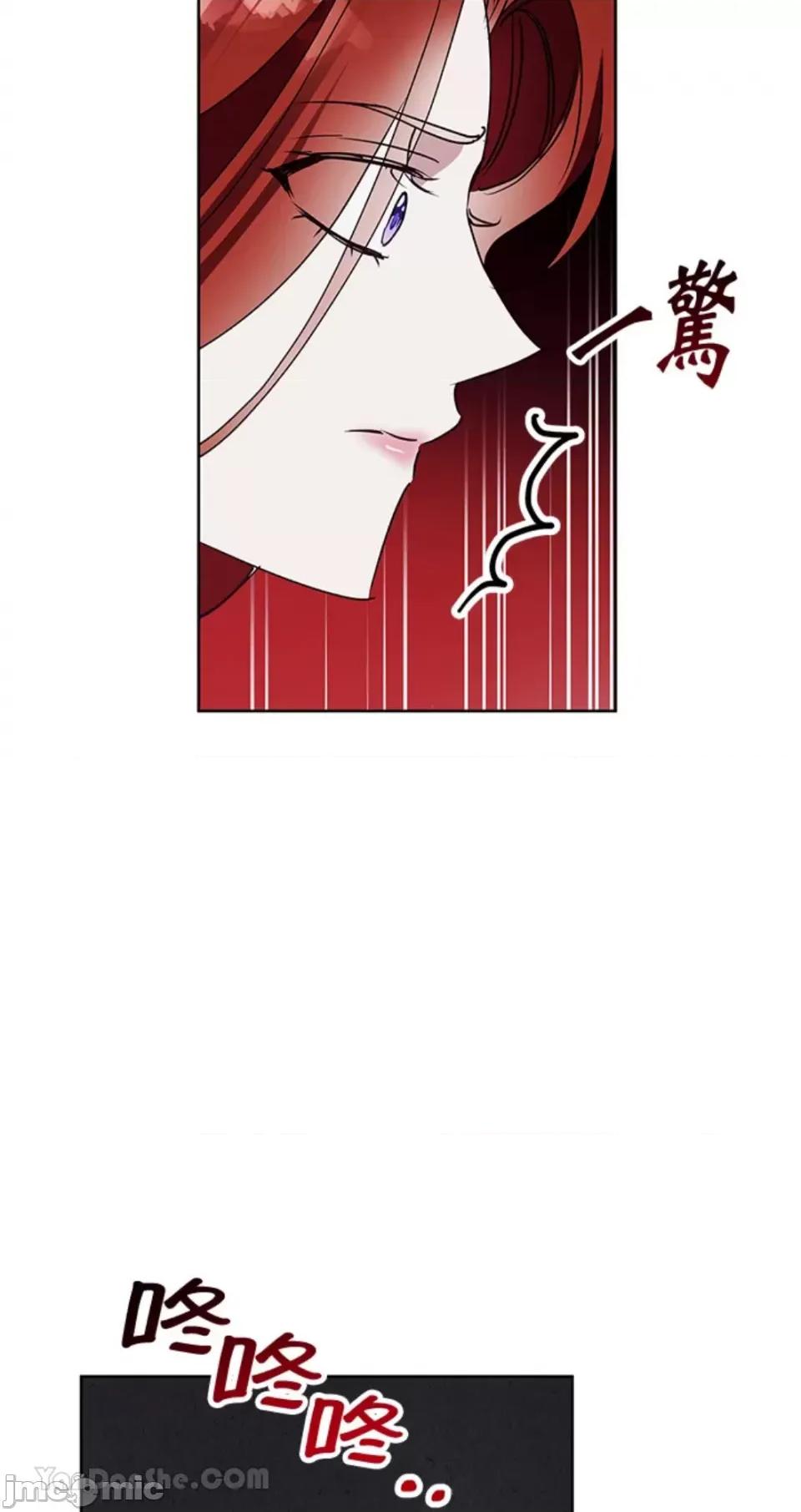 冬日之狼 冬日之狼-28 第41页
