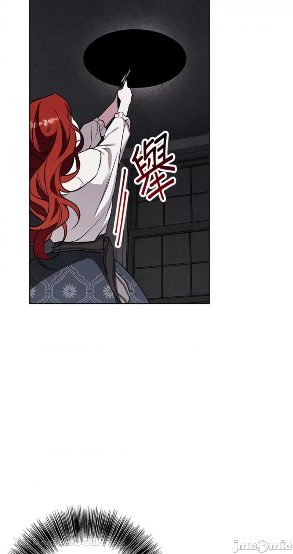 冬日之狼 冬日之狼-28 第42页
