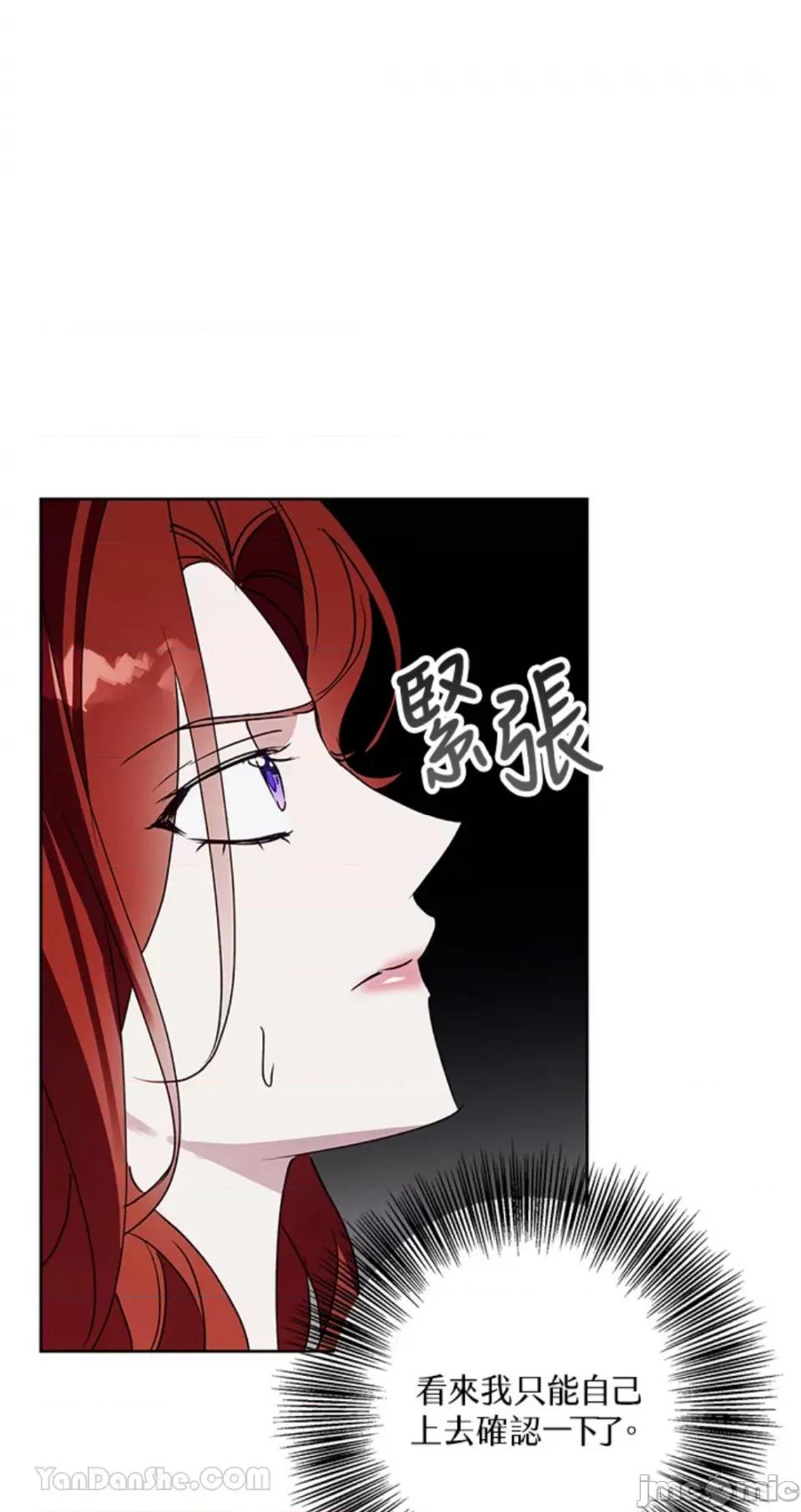 冬日之狼 冬日之狼-28 第44页