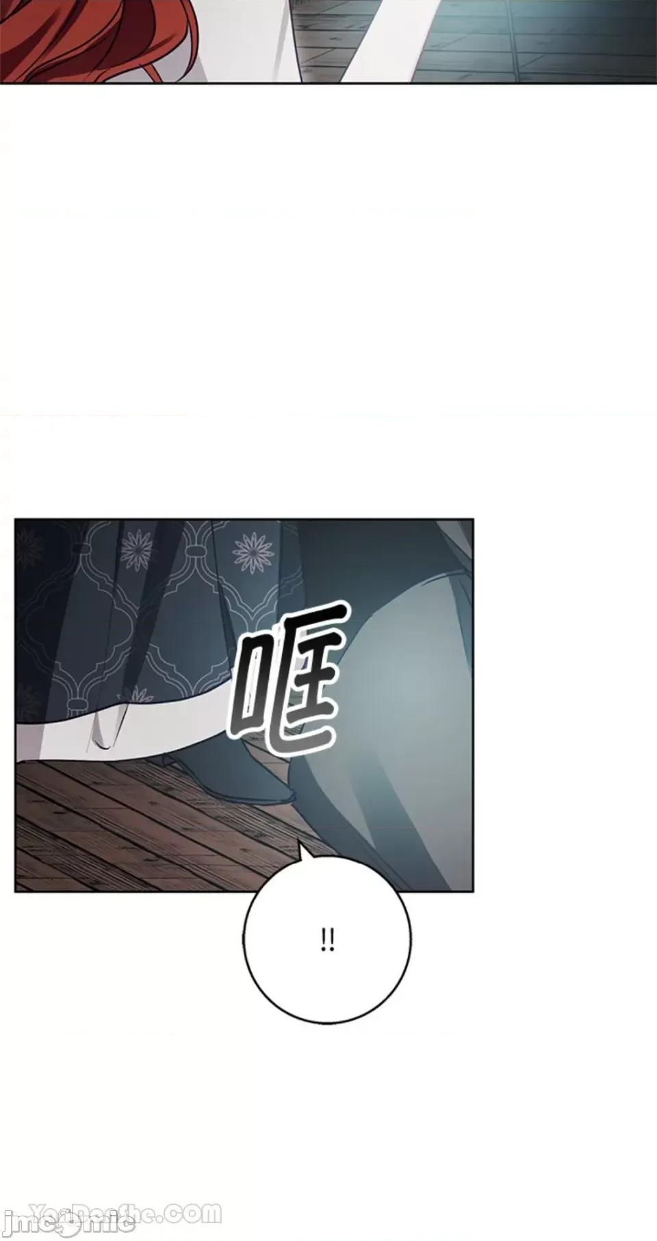 冬日之狼 冬日之狼-28 第49页