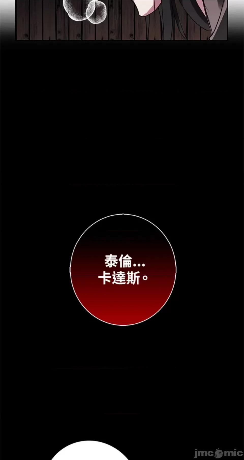 冬日之狼 冬日之狼-28 第60页